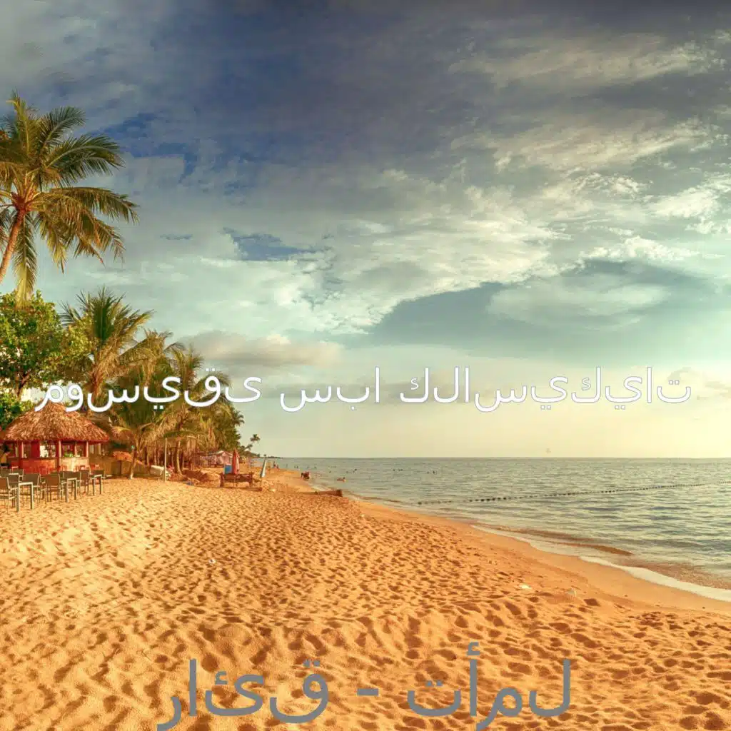 مزاج (تدليك)