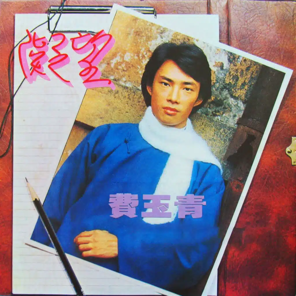 愛心
