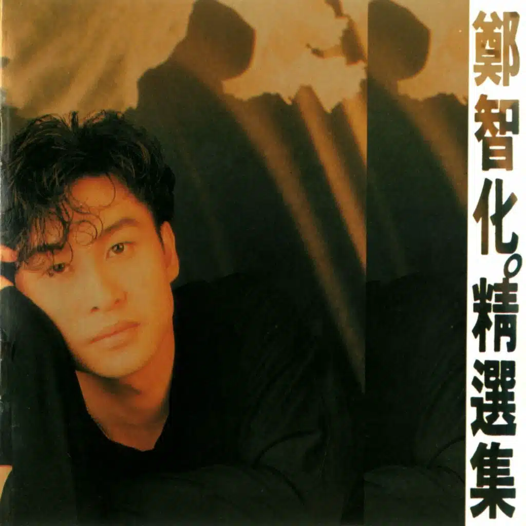 別哭我最愛的人