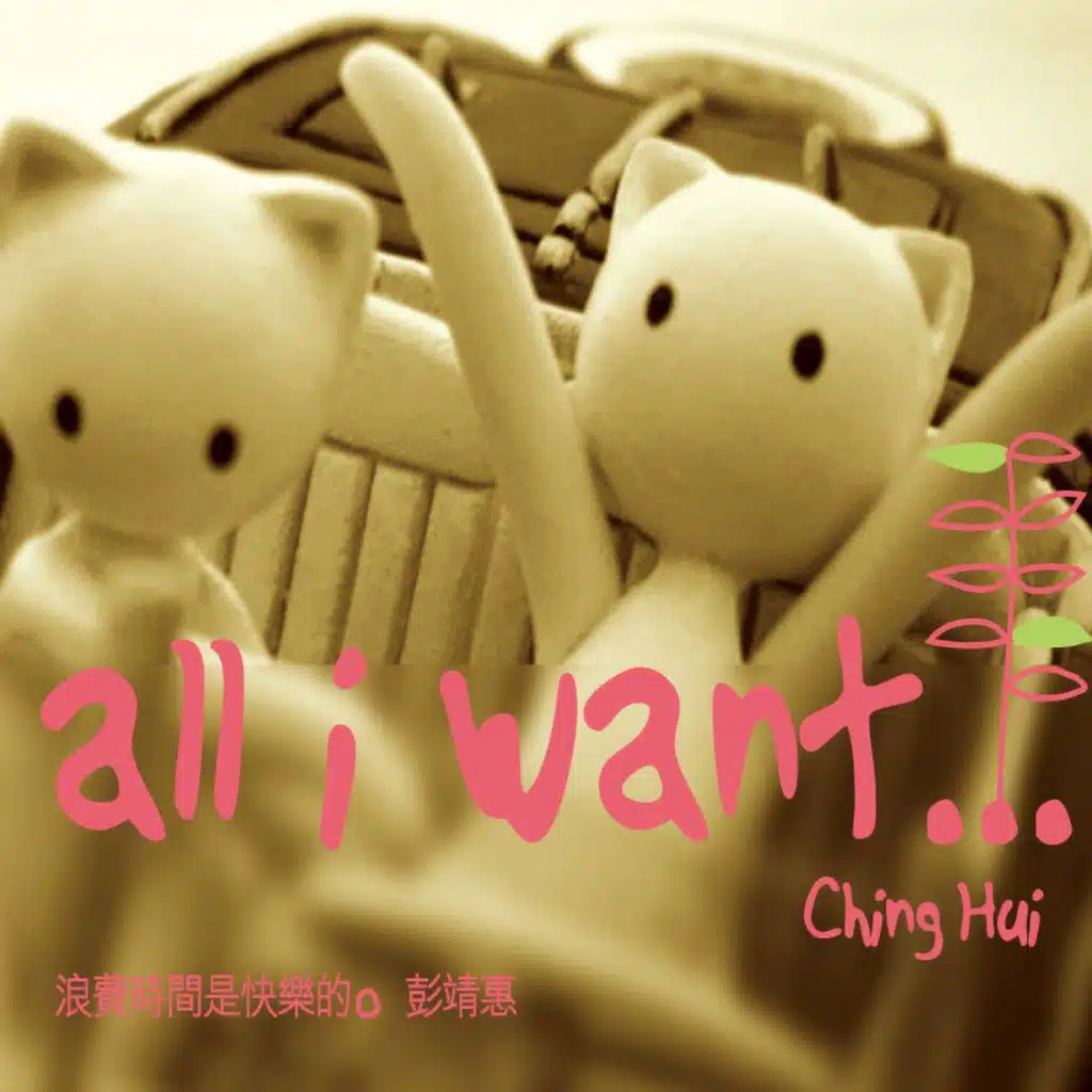 浪費時間是快樂的