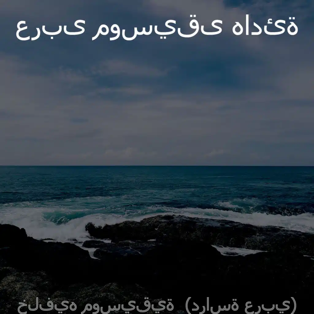 اصوات (قراءة)