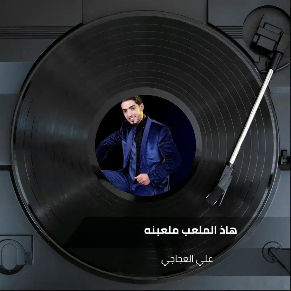 محمد العالي