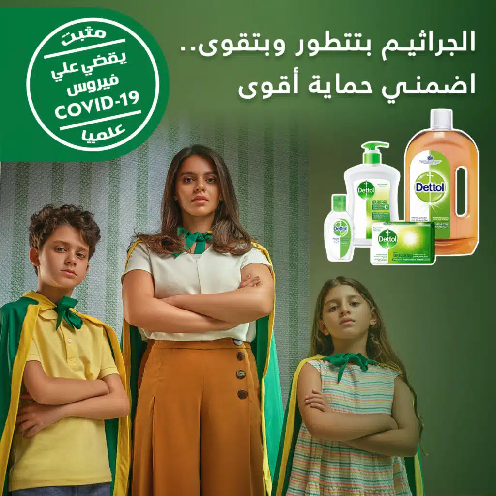 غسيل الإيدين مع ديتول