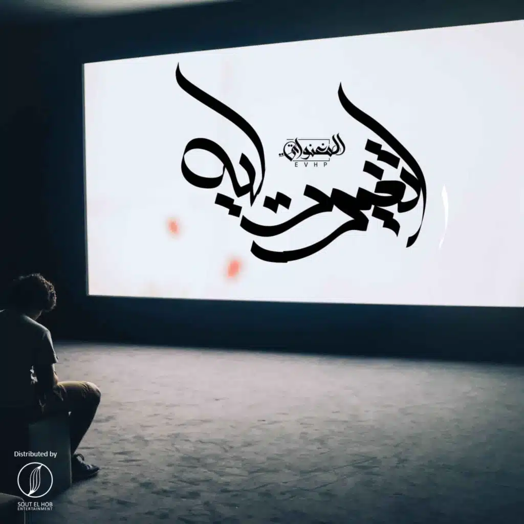 اتغيرت ليه(مع ل-سماتي)