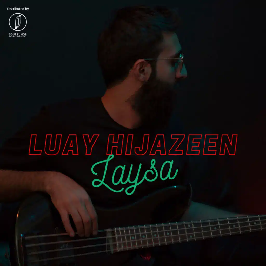 ليسَ ‏(مع ‏نفسي)