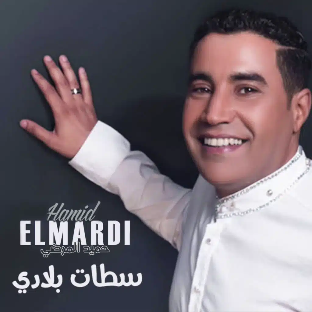 سطات بلادي