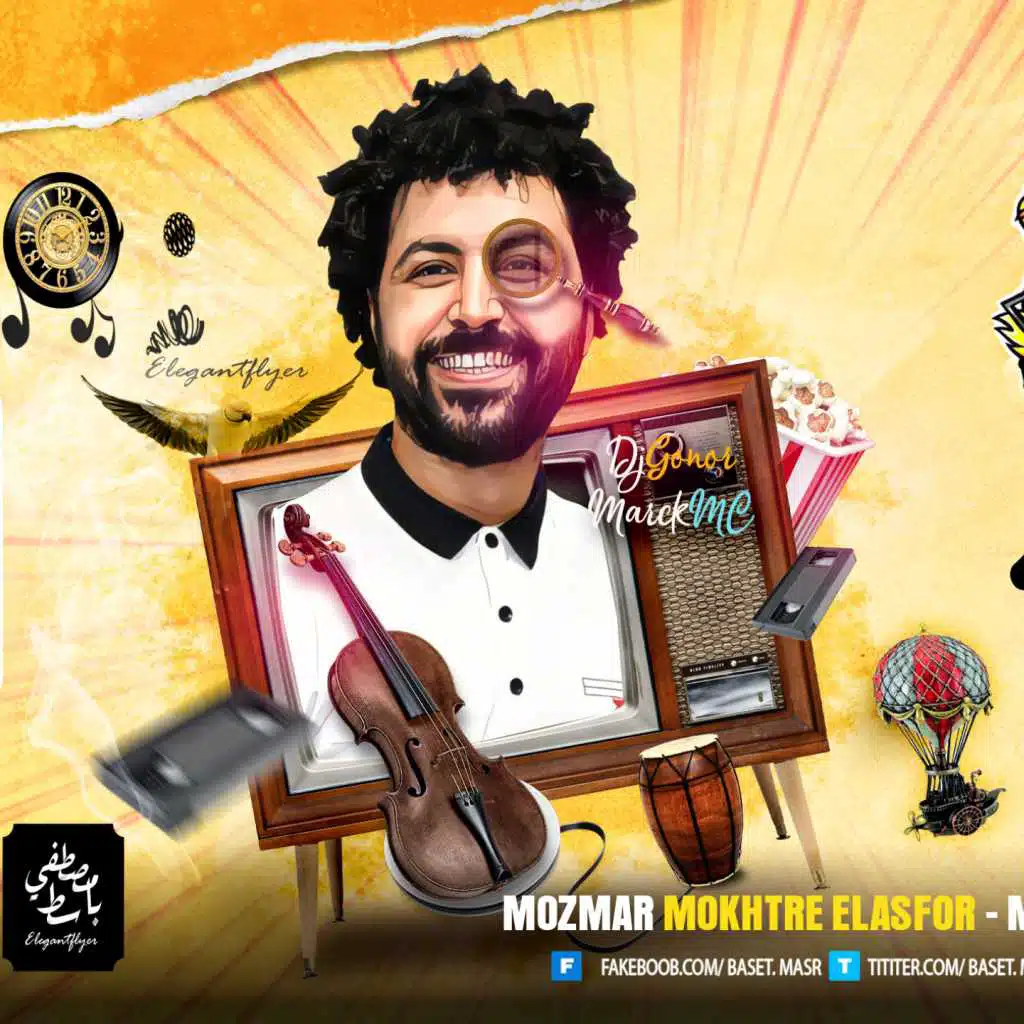 مزمار العصفور