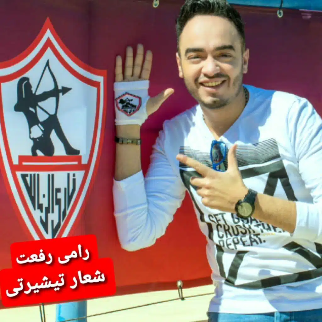 شعار تيشيرتى