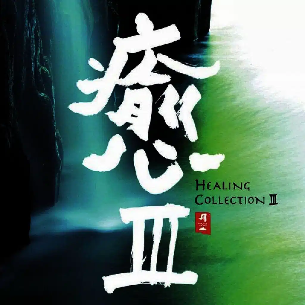 Missa Johnouchi, the Li-Hua Ensemble