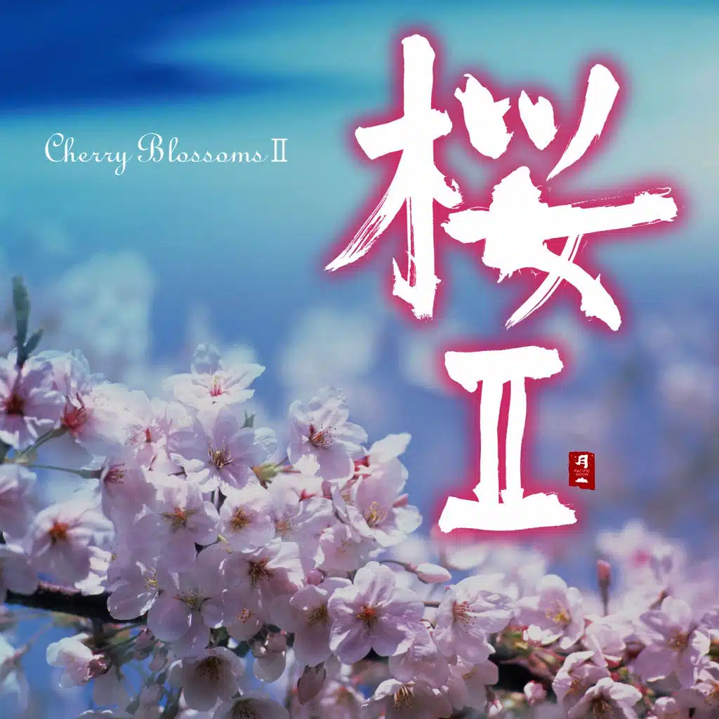 In Full Bloom (From the Album "Memories")