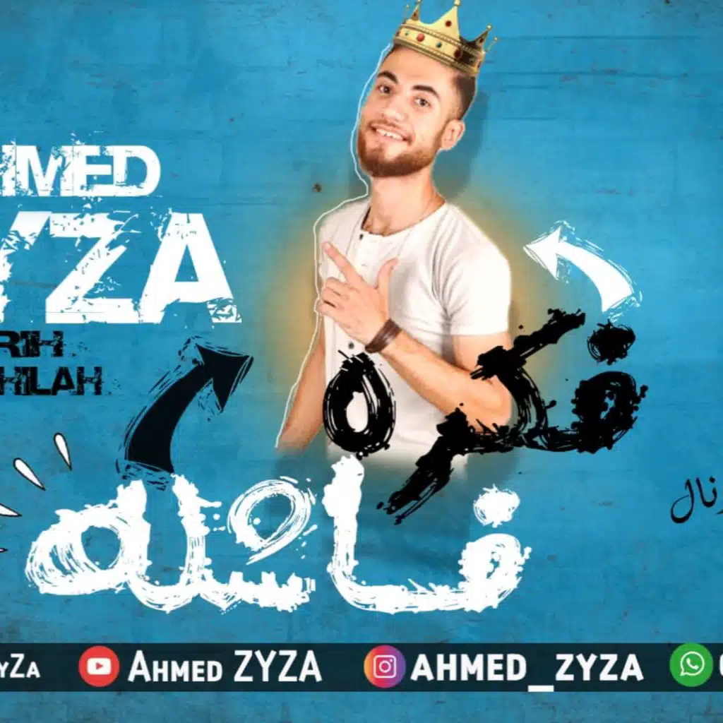فكرة فاشلة(مع طه انترناشيونال)