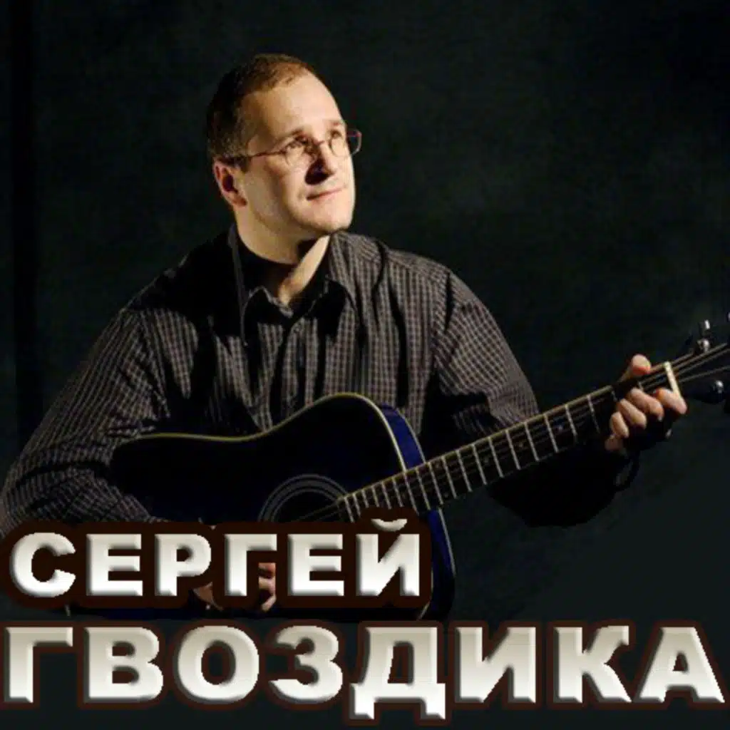 Если хочешь уйти, уходи