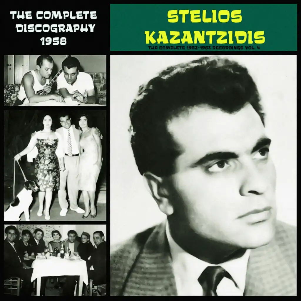 The Complete 1952-1963 Recordings, Vol. 4 (1958) [feat. Antzela Greka, Giannis Kiriazis, Marinella, Poli Panou, Giota Lidia & Pitsa Negri]