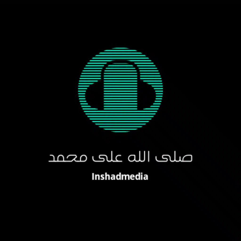صلى الله على محمد