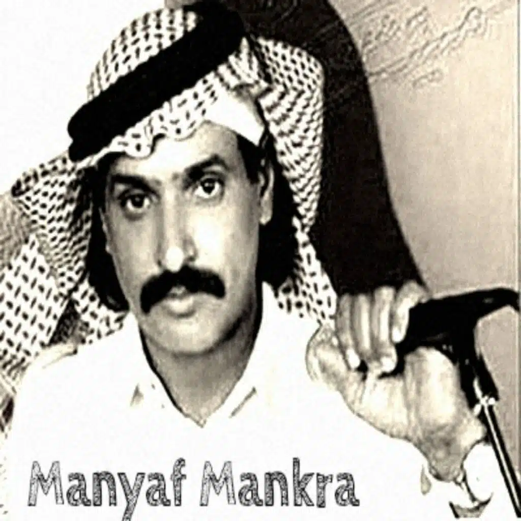 Mouhawra Naryia