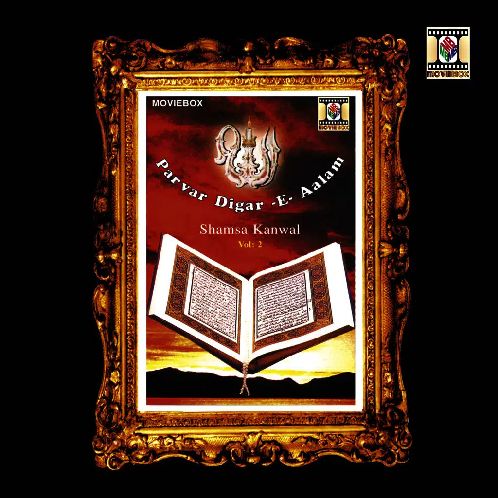 Mujh Ko Dukhoon Se Door