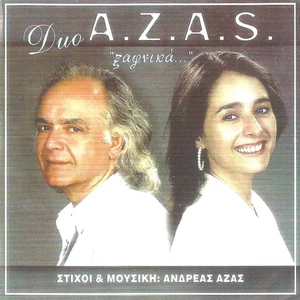 Ανδρέας Αζάς
