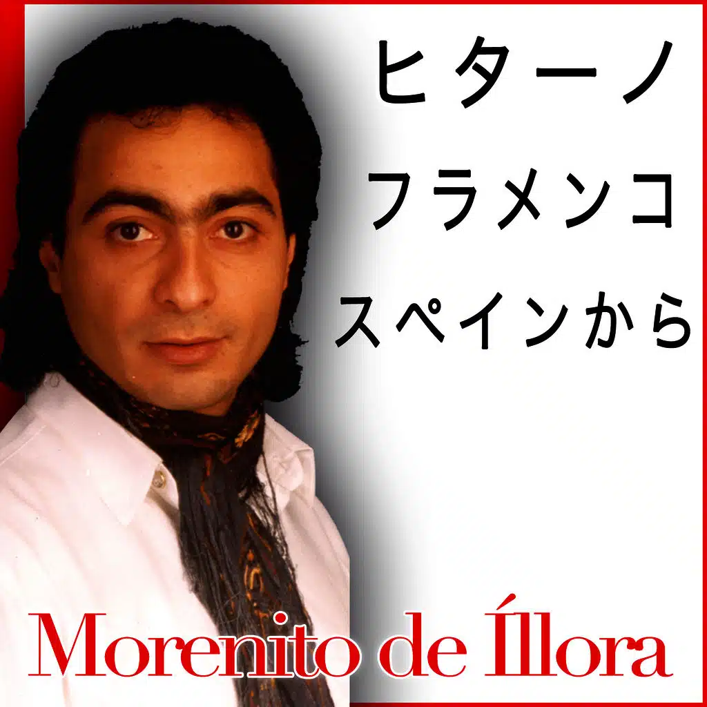 La Felicidad (Bulería)