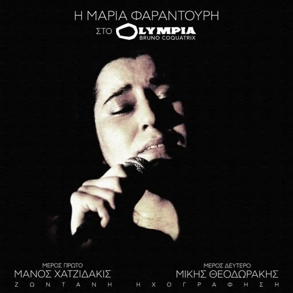 Min Ton Rotas Ton Ourano (Live From Olympia, Paris / 1984)