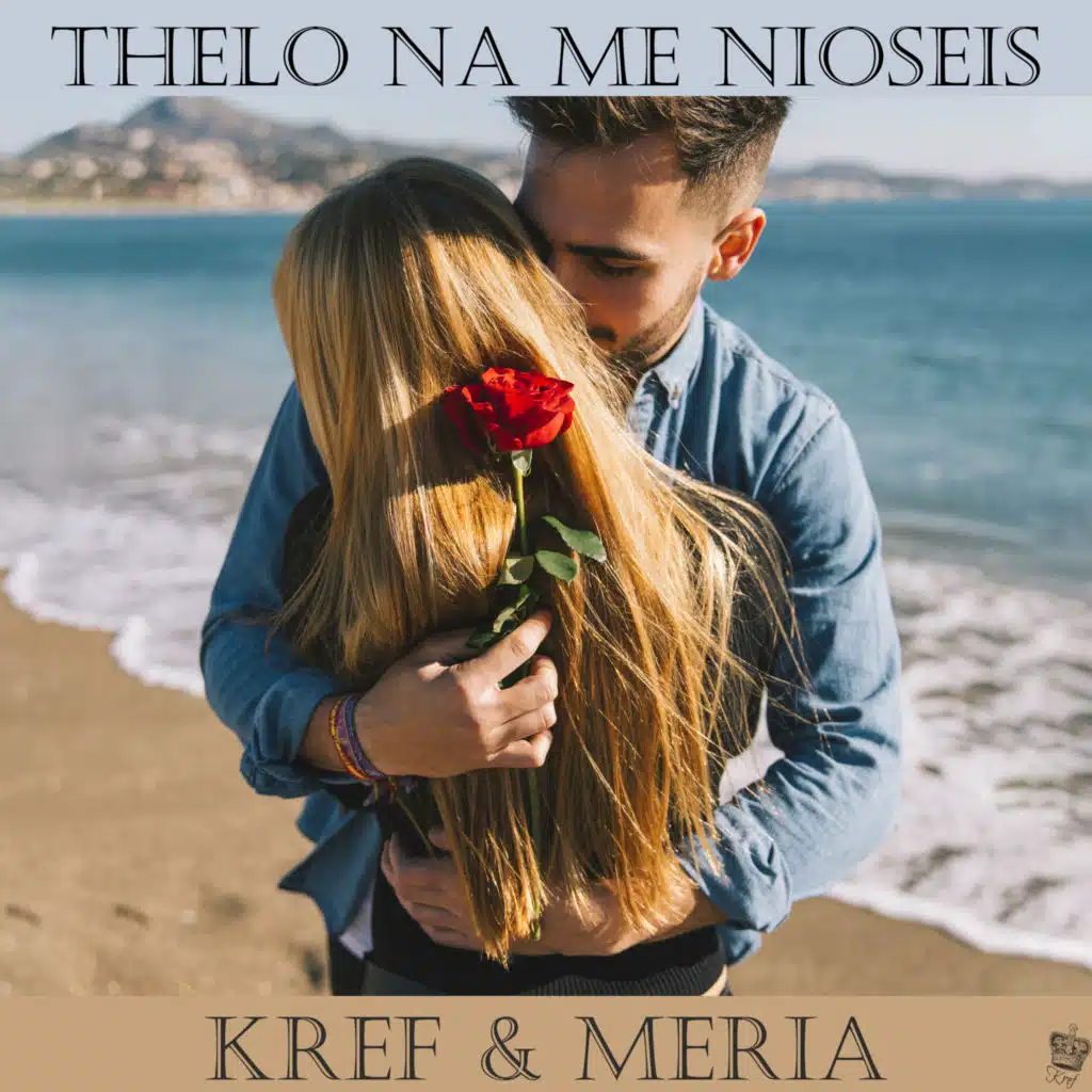 Thelo Na Me Nioseis (feat. Meria & Depos)