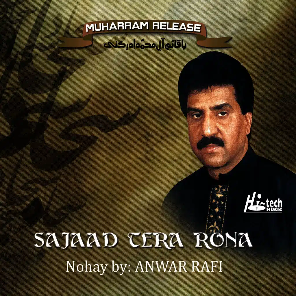 Sajaad Tera Rona - Islamic Nohay (feat. Muharram)