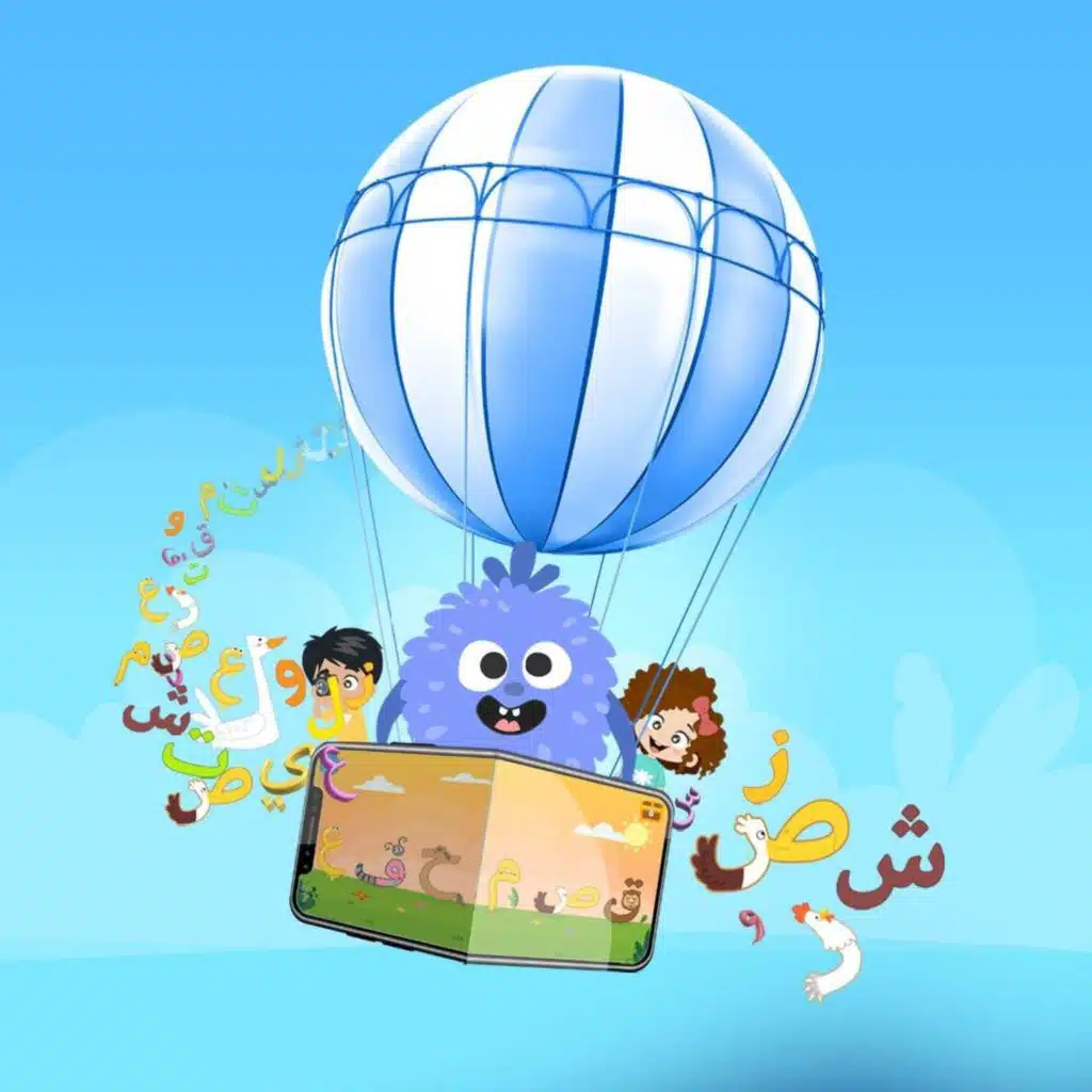 أغنية حرف ذ