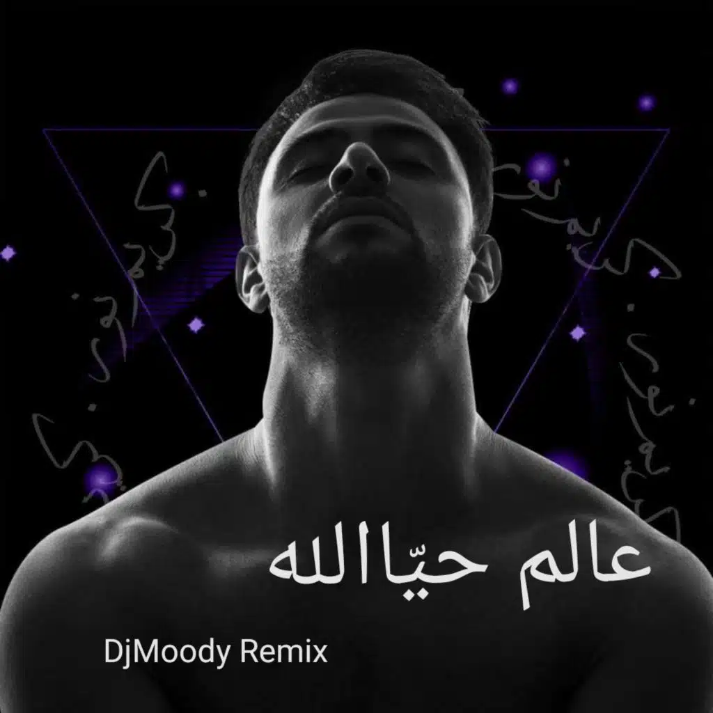 عالم حيا الله