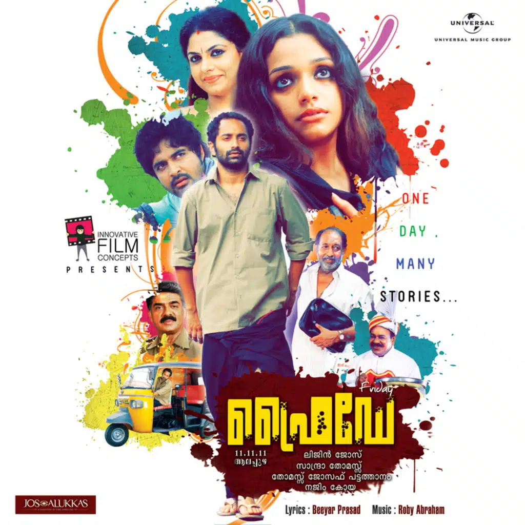 Sugnadha Neerala (Soundtrack Version)