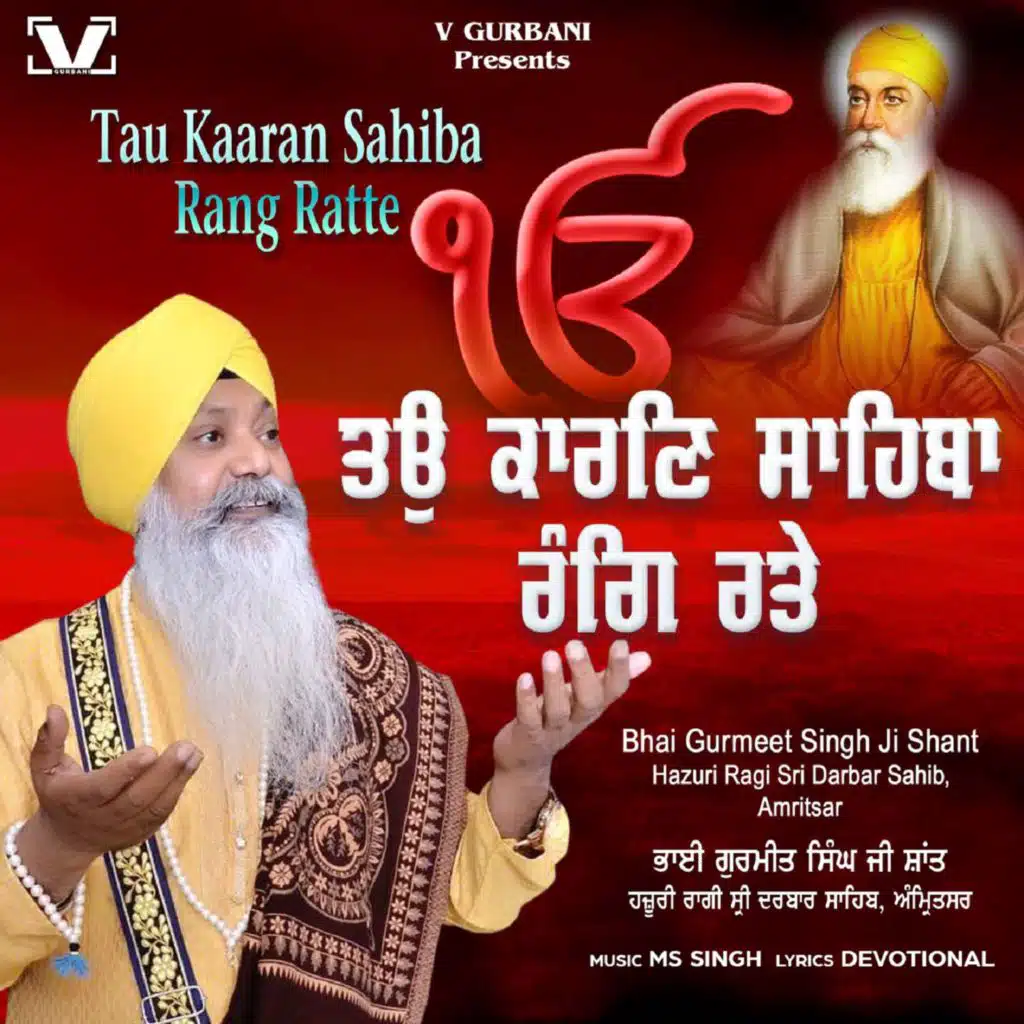 Tau Kaaran Sahiba Rang Ratte
