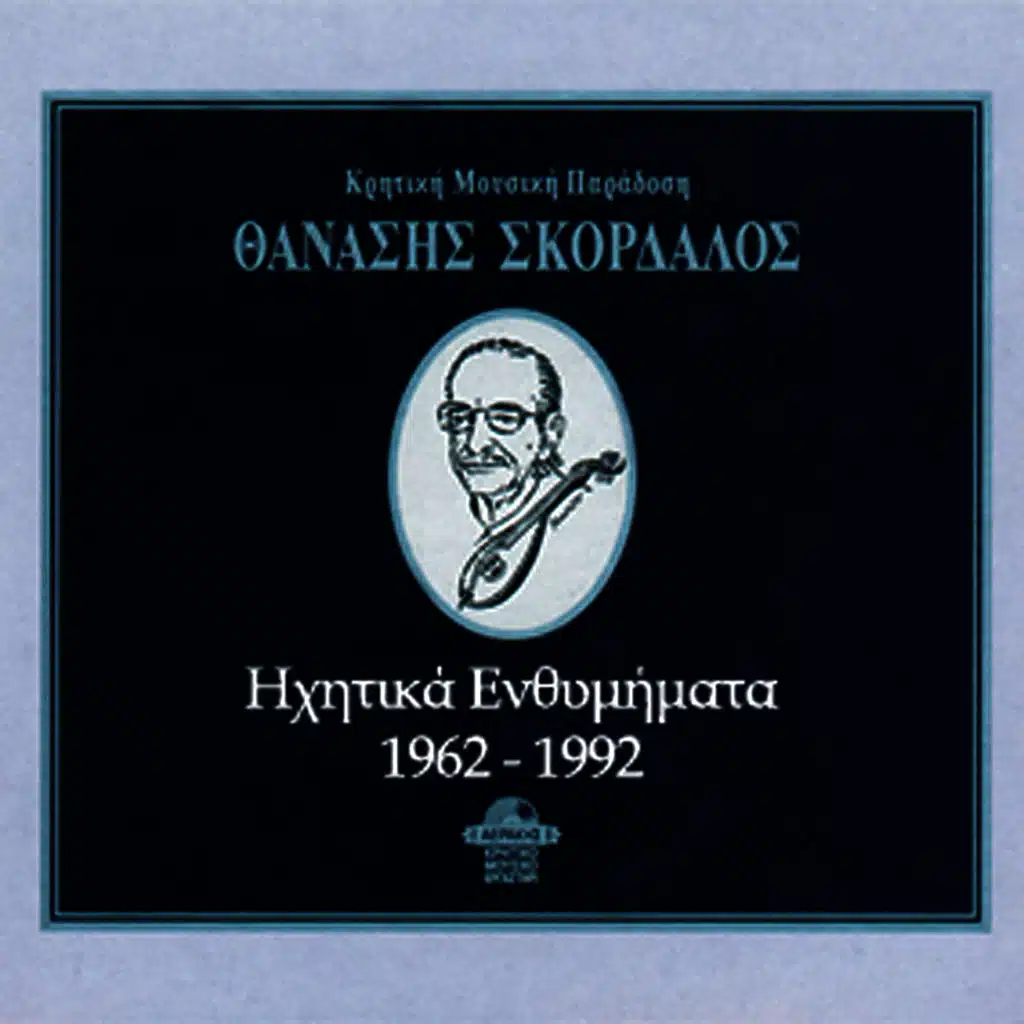 Ihitika ethimimata 1962-1992