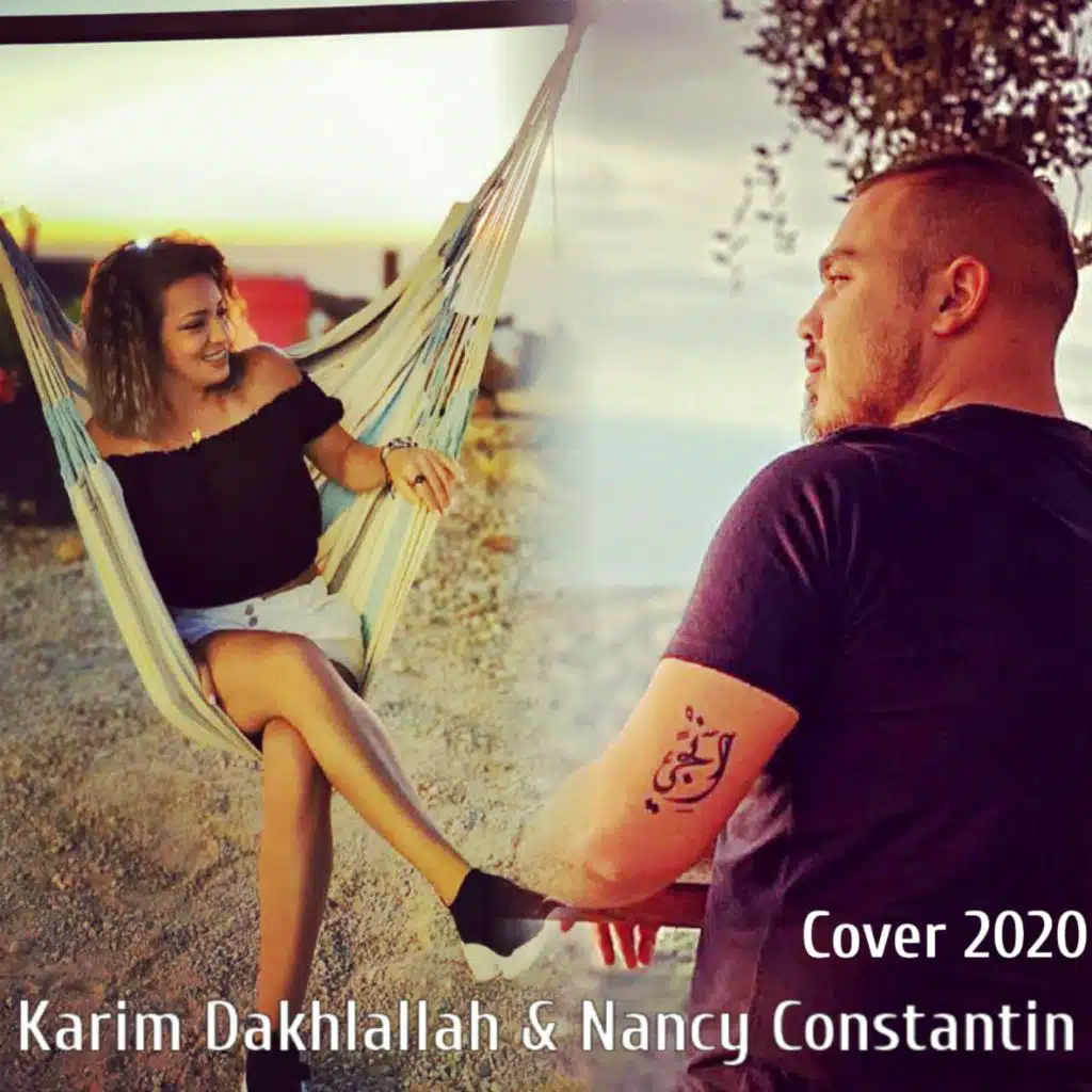 حنيت + موهور - كوفر