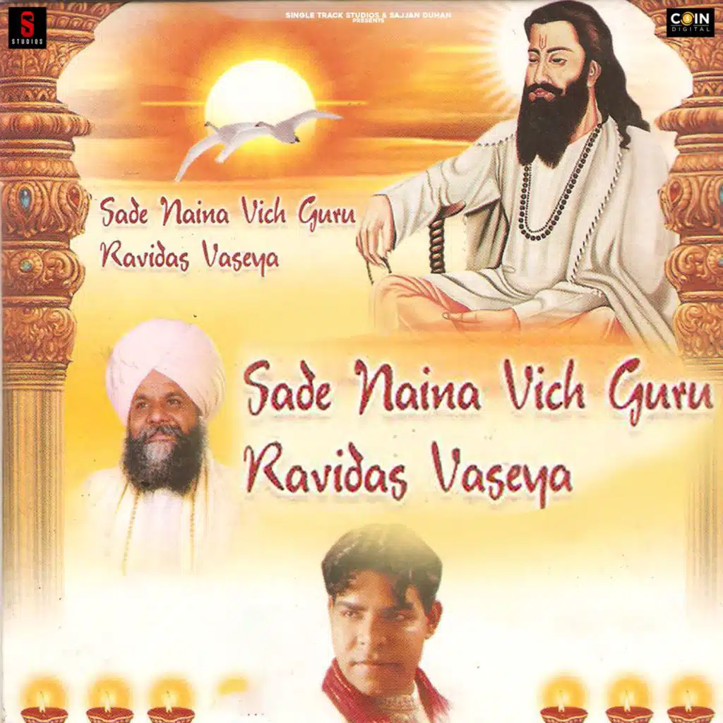 Mera Guru Ravidas