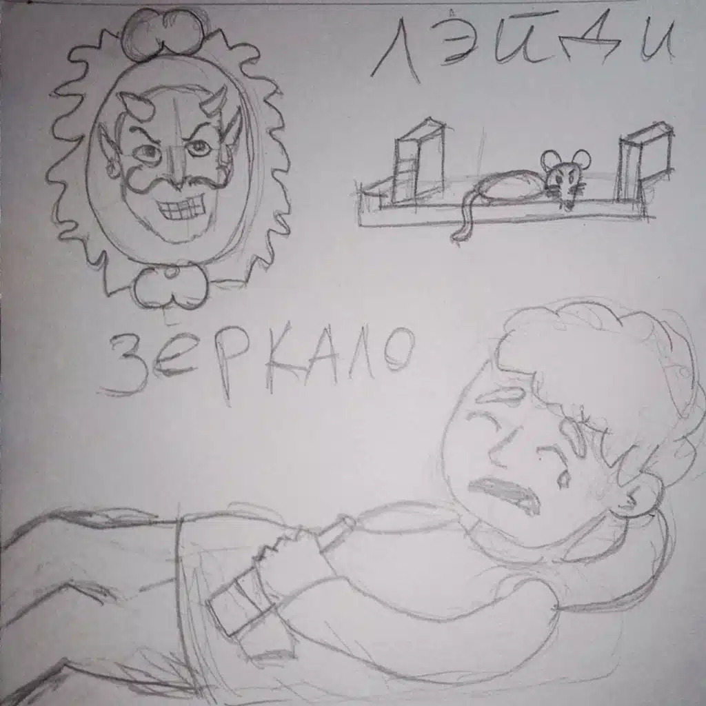 Зеркало