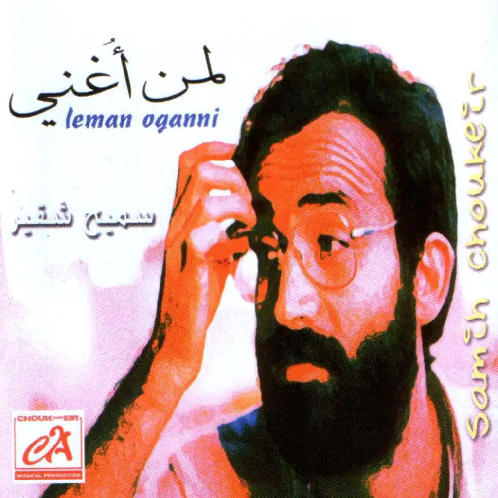 عائد من حيث لم اذهب