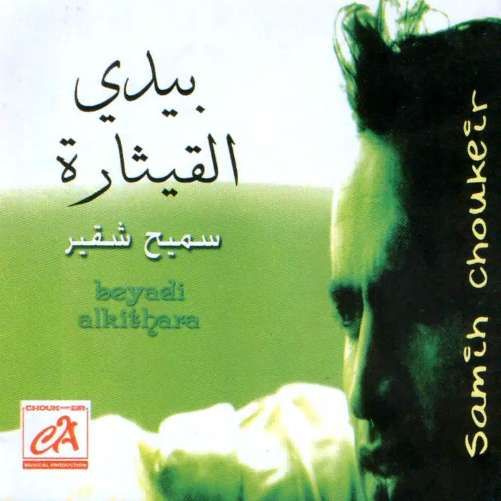 يابحر