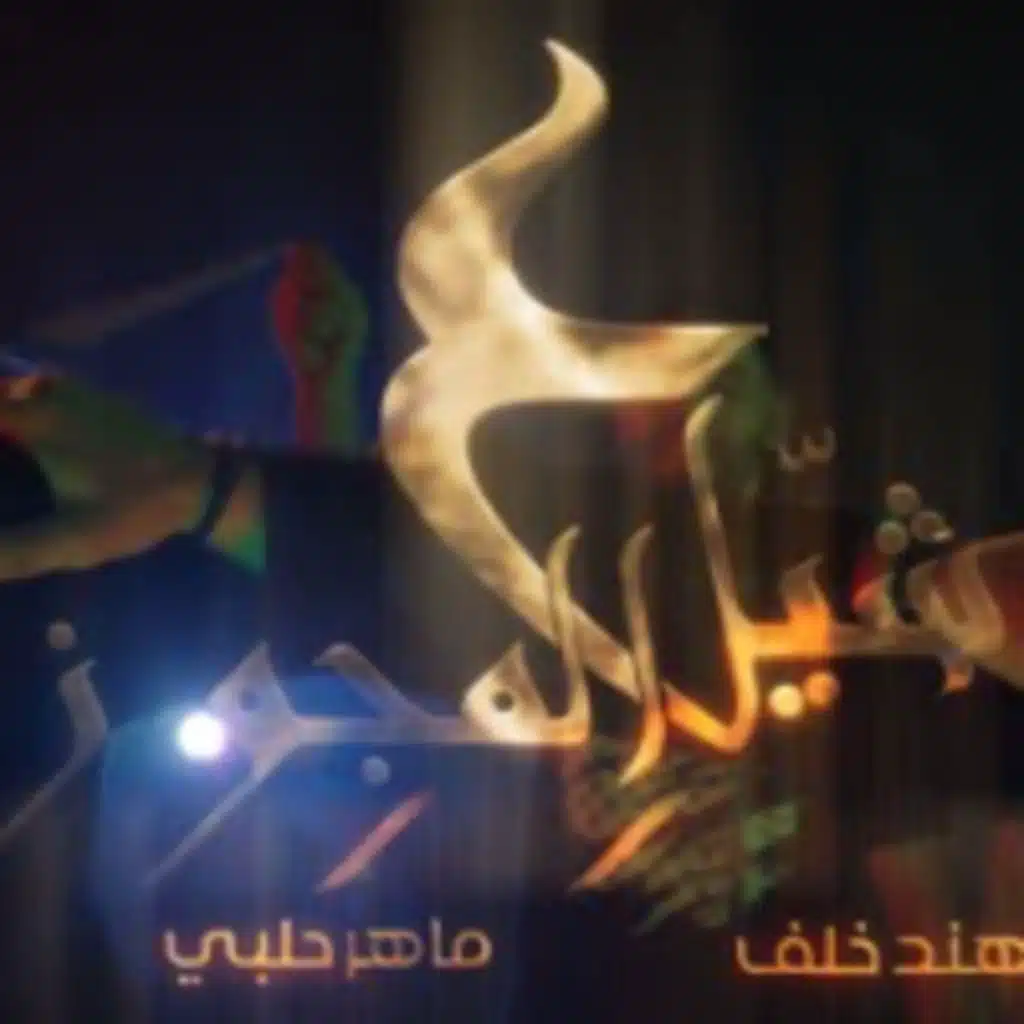 شيّل ع المجوز