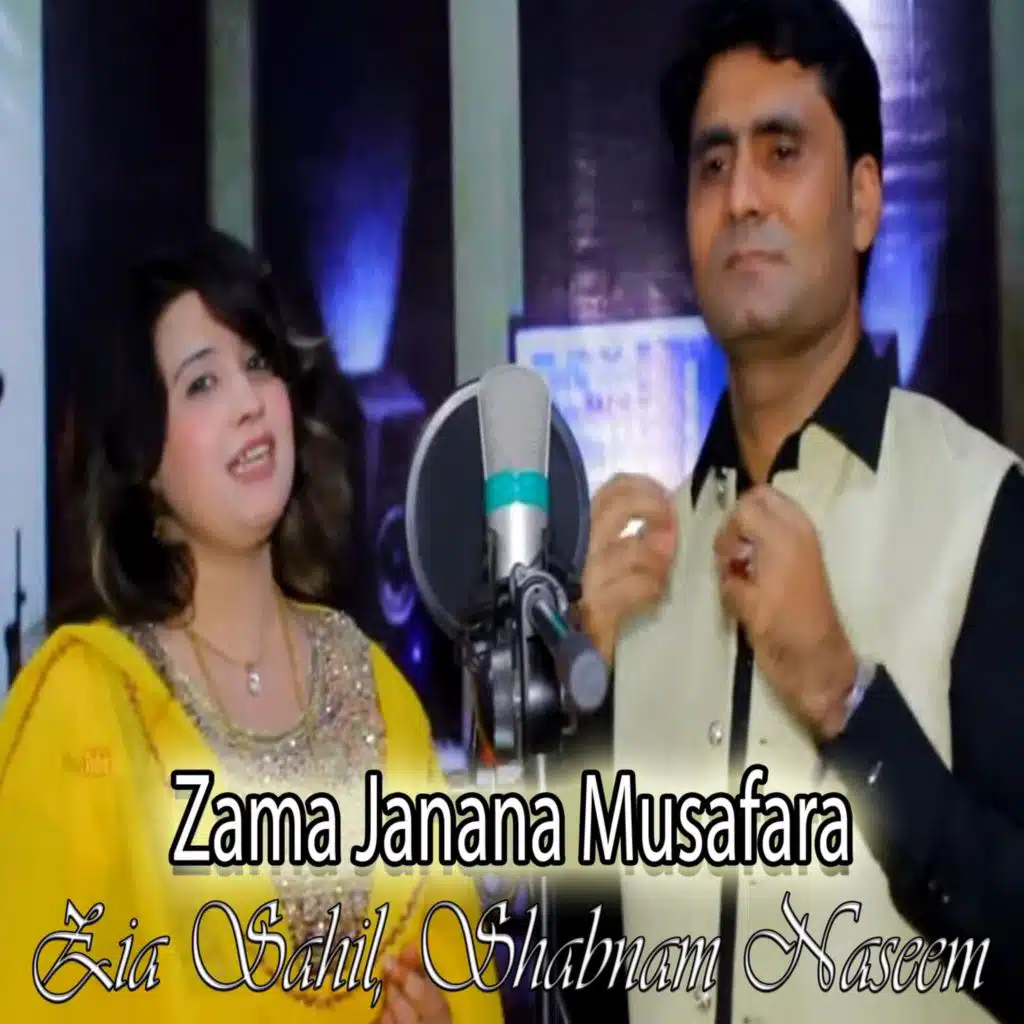 Zia Sahil & Shabnam Naseem
