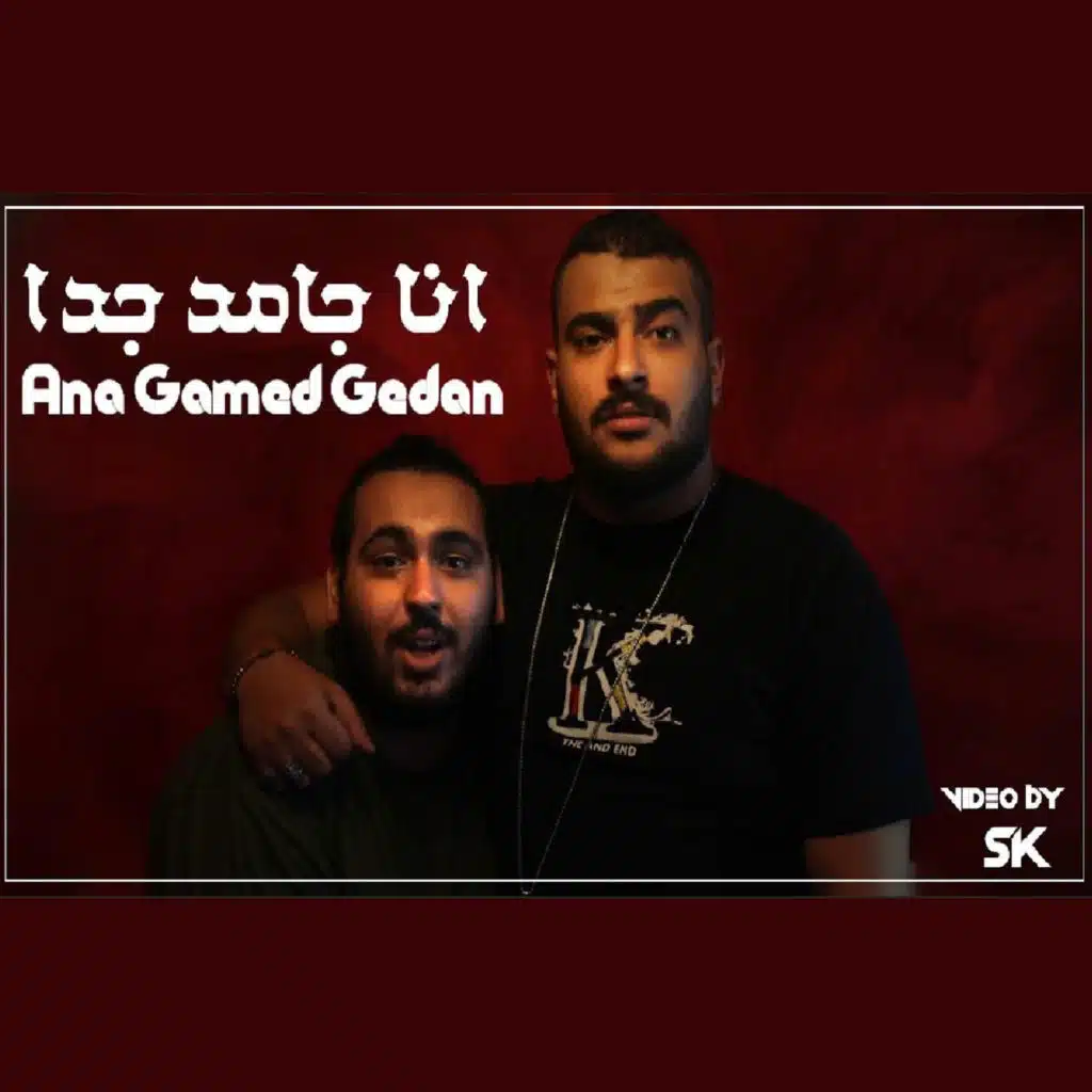 أنا جامد جدا أنا عسل جدا