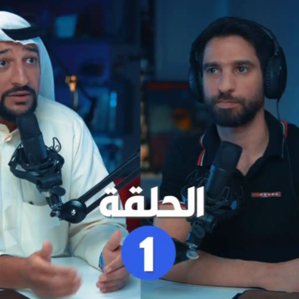 بودكاست: صرخة من أصحاب المشاريع الصغيرة والمتوسطة