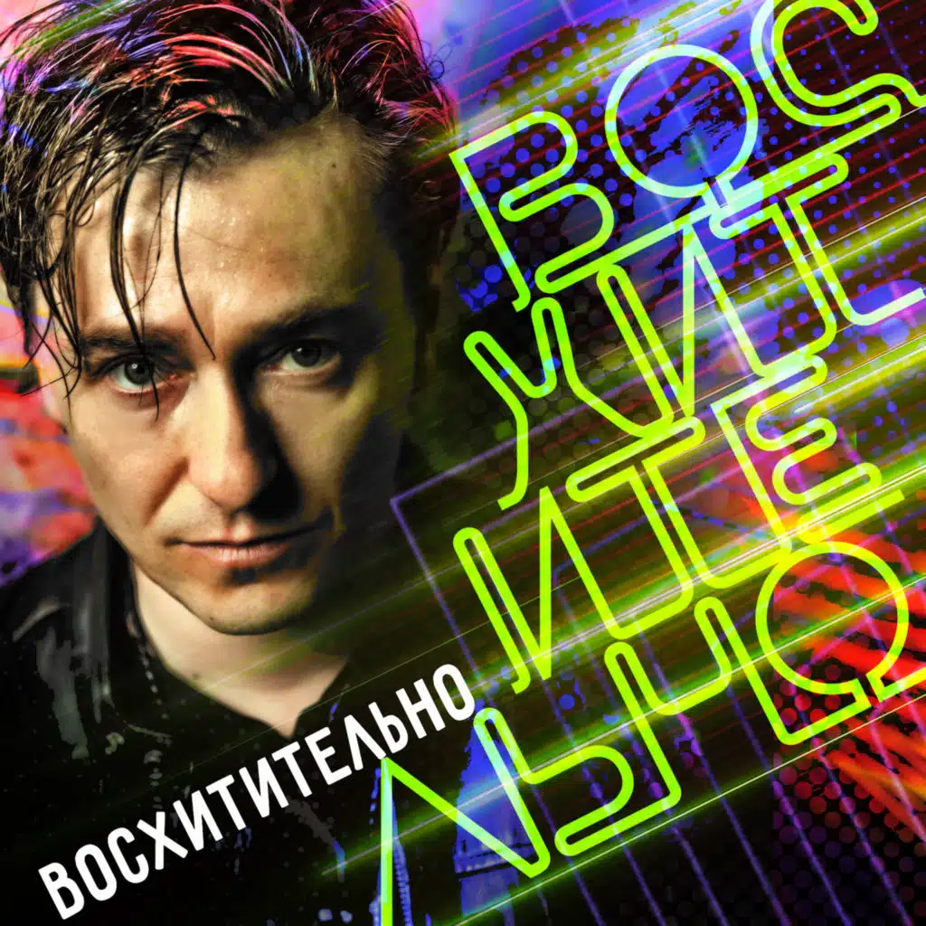 Сергей Безруков & Крестный папа