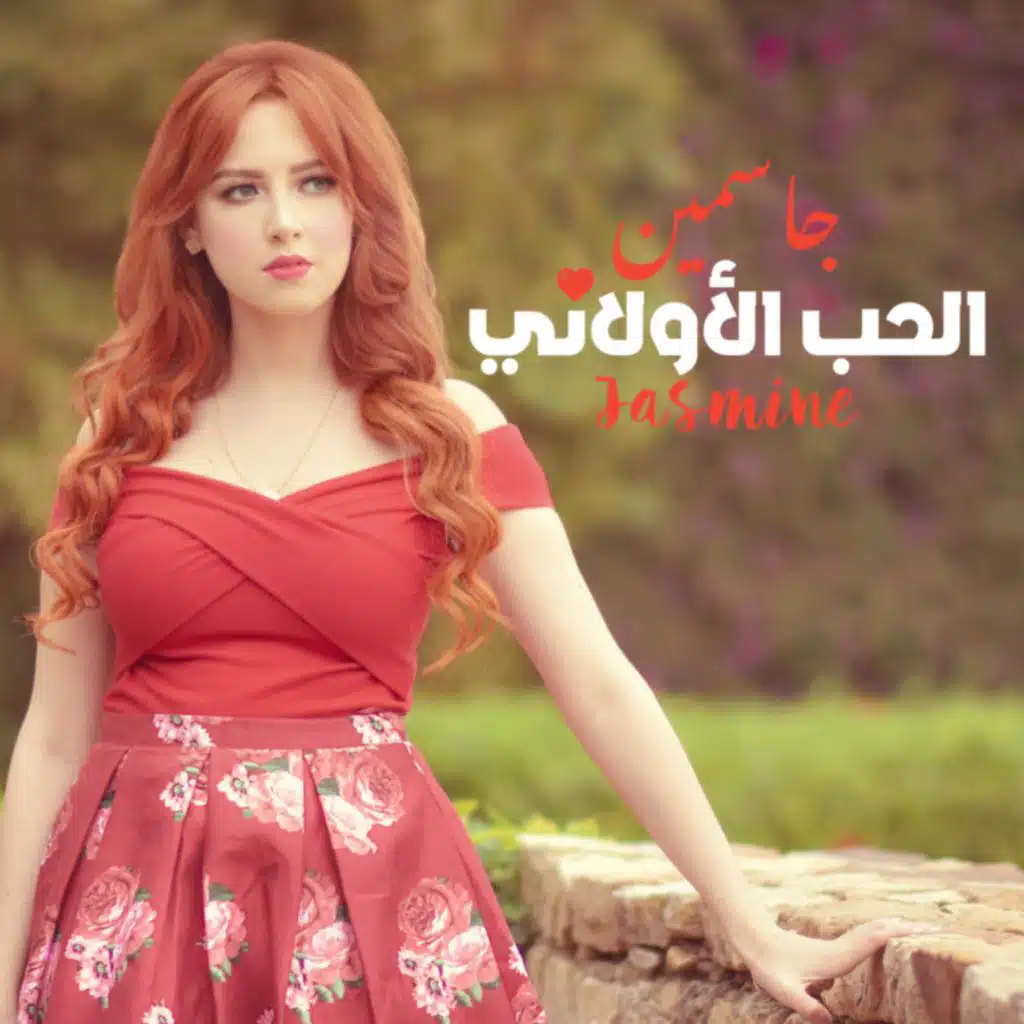الحب الاولاني