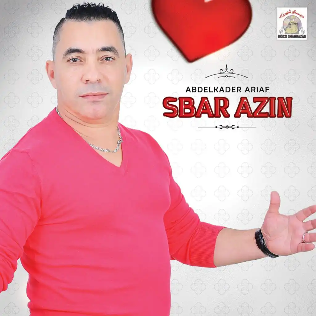 Sbar Azin