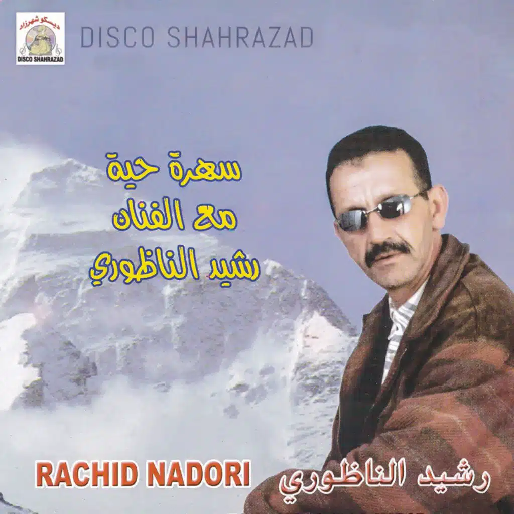 Thracha (Live) [feat. Najmat Imazighen]