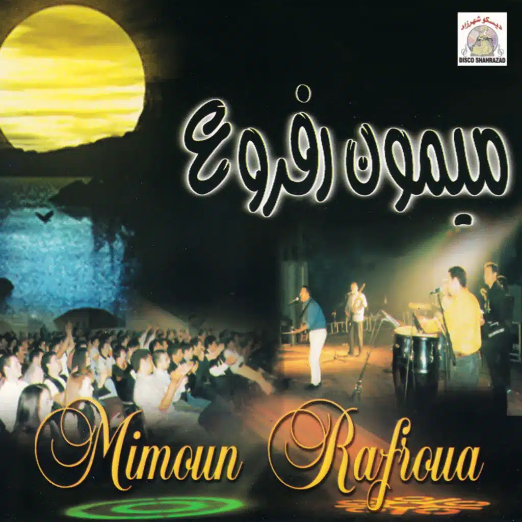 Thadbath Thachamracht (Live)