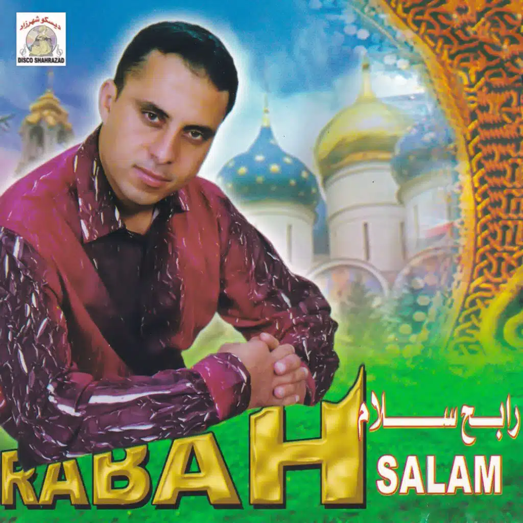 Ya Yakad Khafi (feat. Najmat Rif)