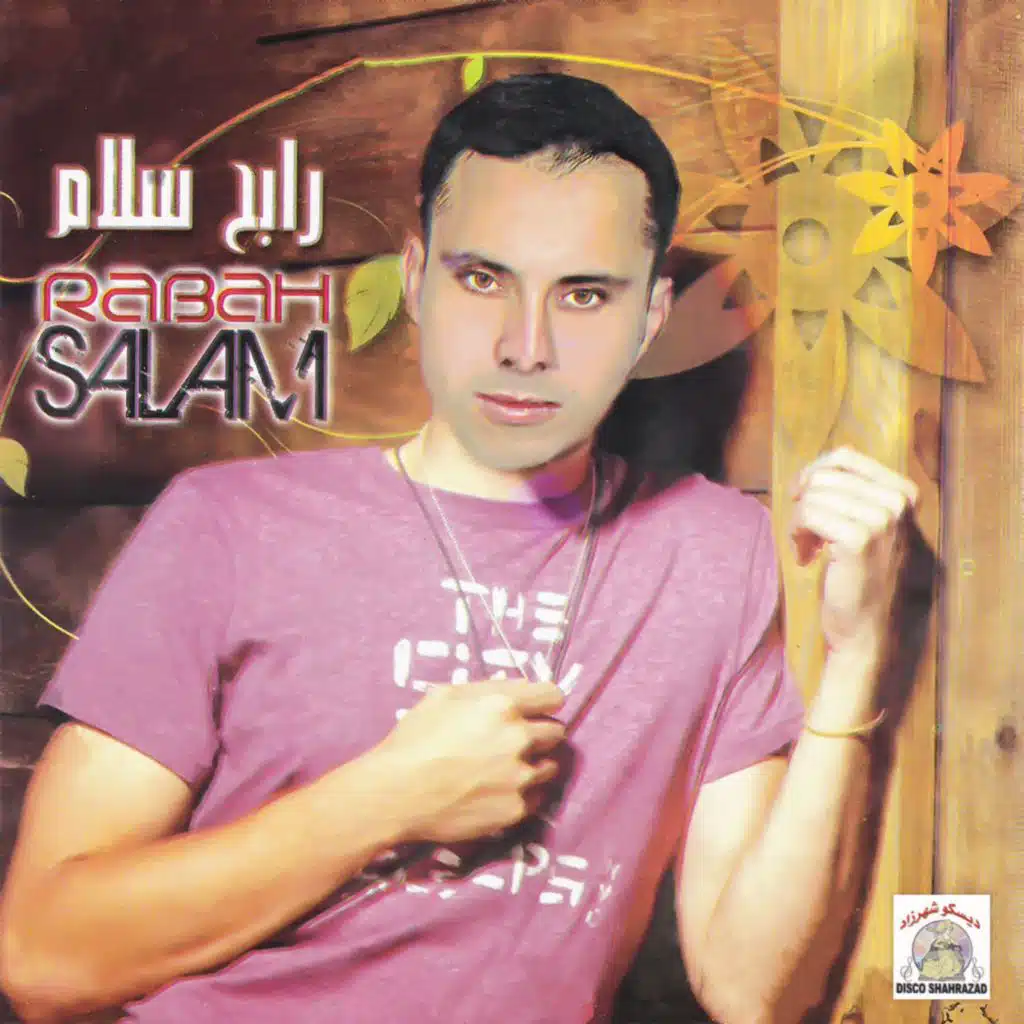 Ghzar Mamach Ghathagad