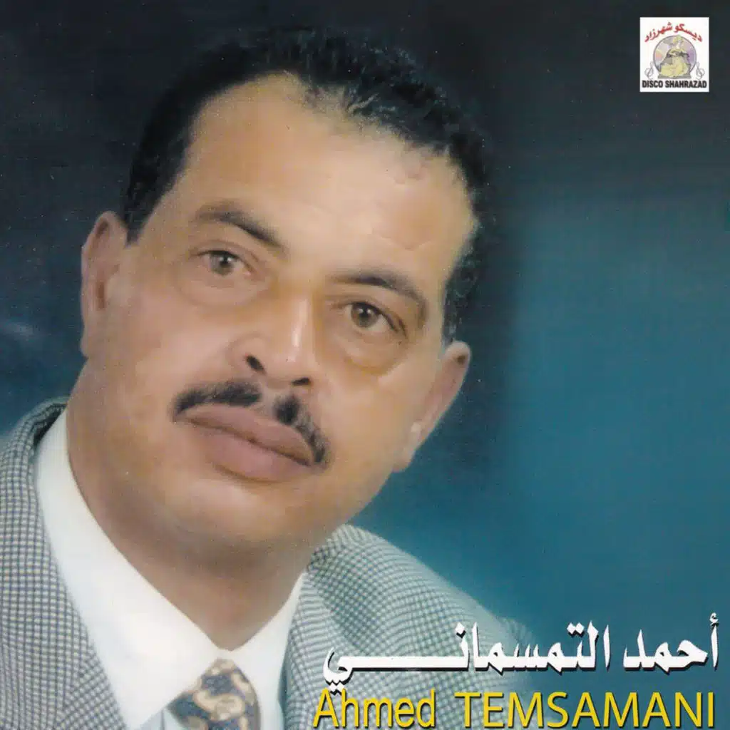 Fighar Itaqsan