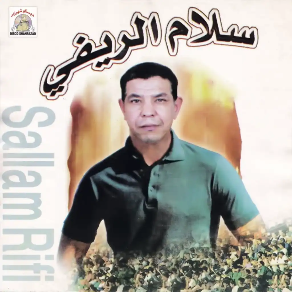 Irouh Adisiyad (feat. Milouda)