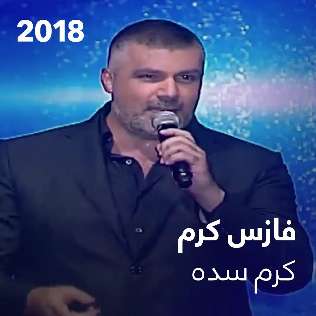 فوق المتر وسبعين