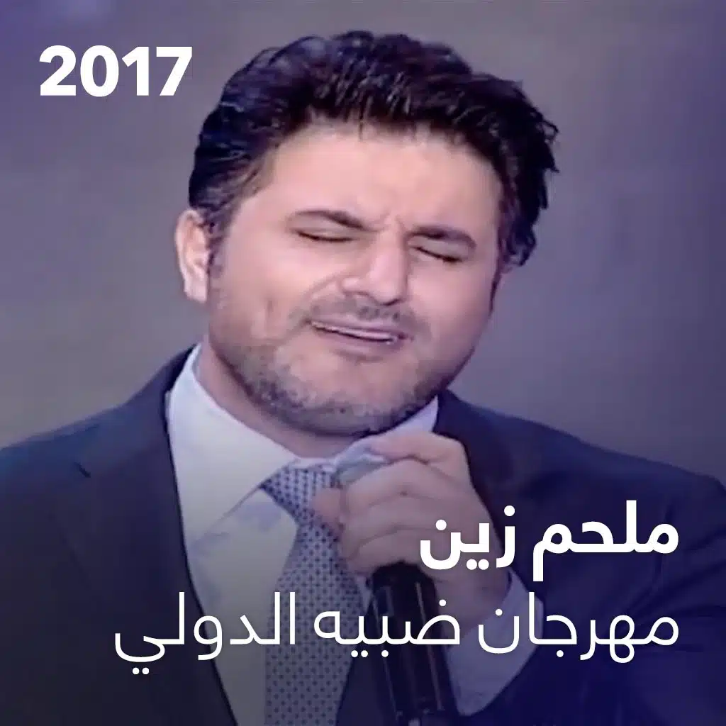 الجرح اللي بعدو